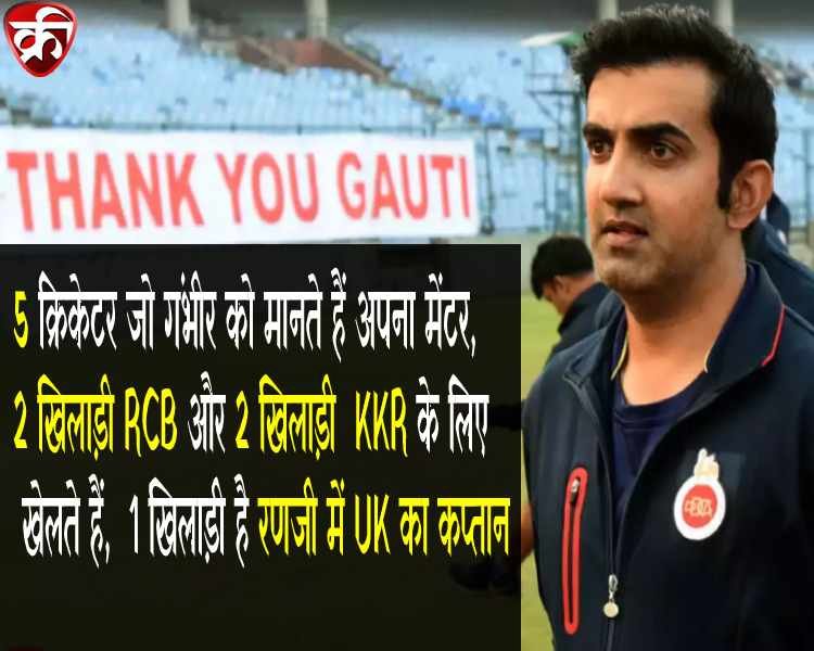 Goutam Gambhir